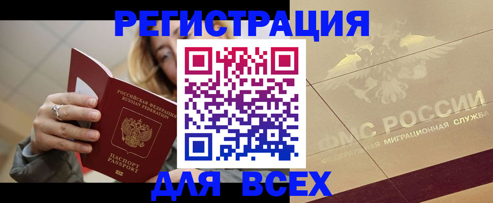 временная регистрация госуслуги в Омской области