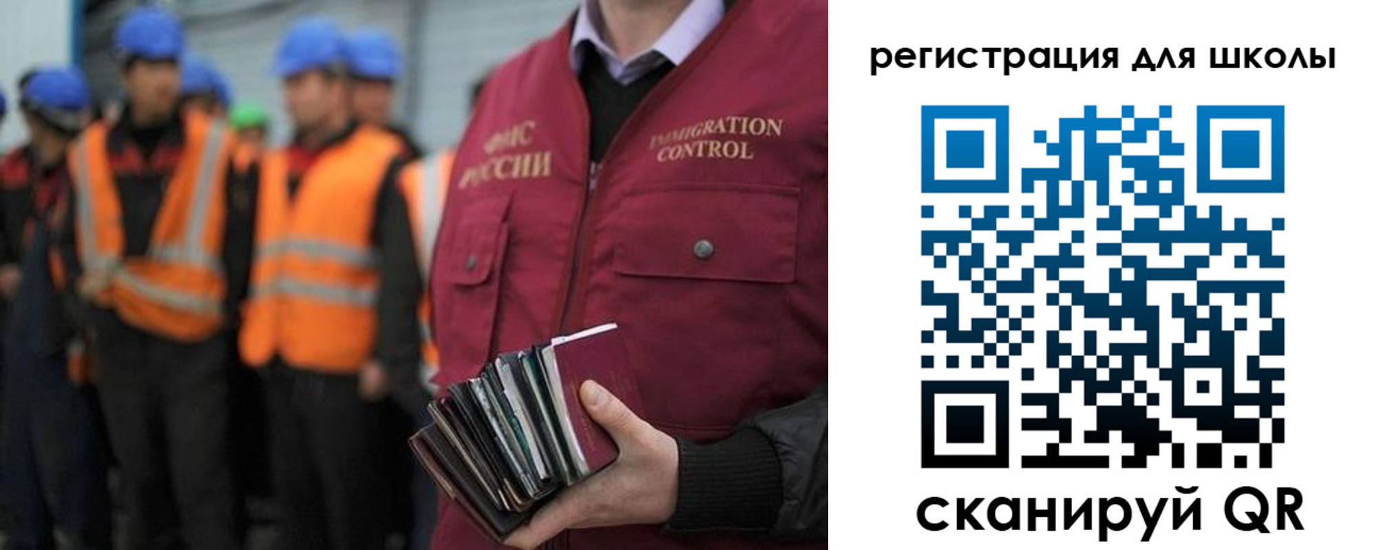 временная регистрация для всех в Омской области