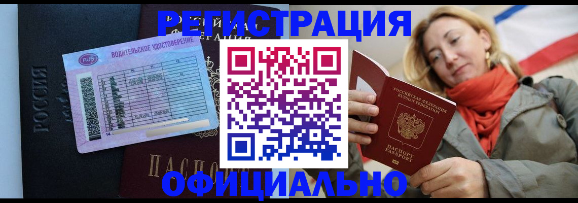 прописка для школы в Омской области