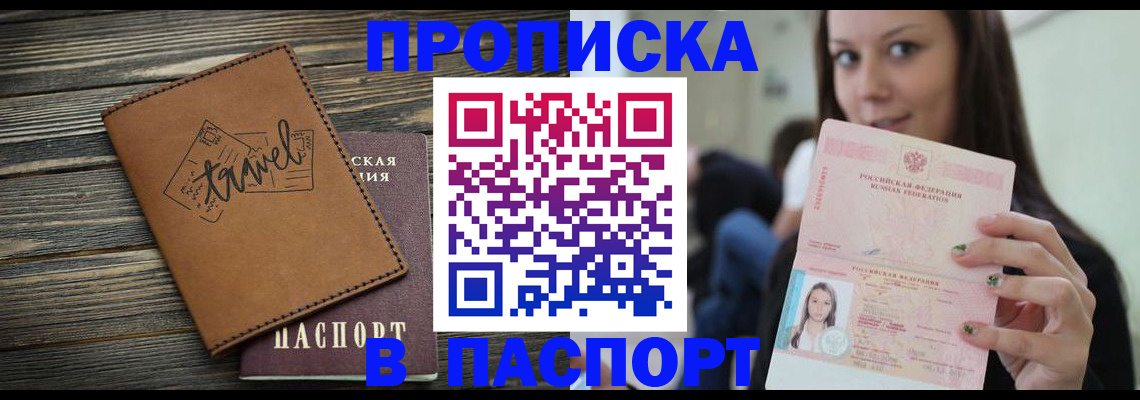 регистрация для дет. сада в Омской области
