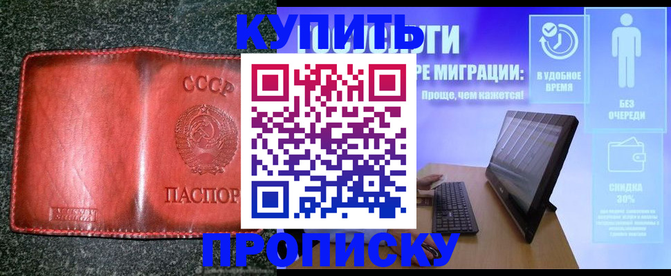 найти адрес прописки в Омской области