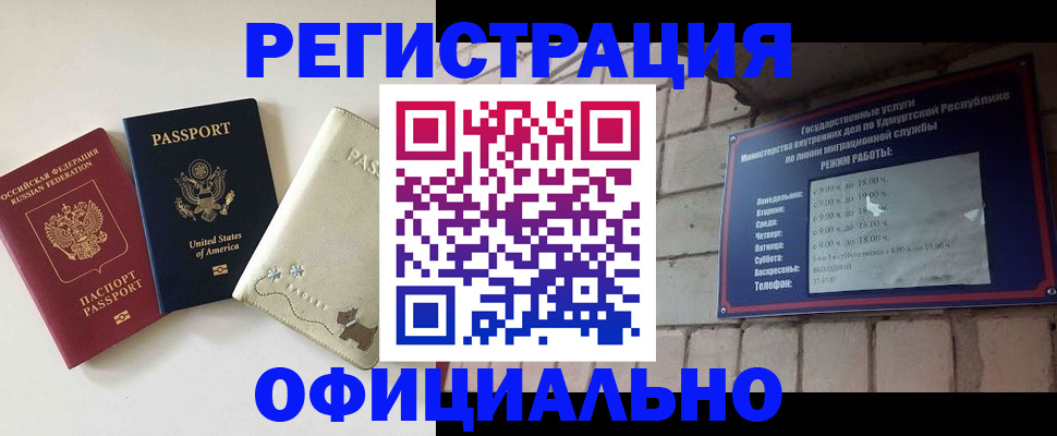 где прописаться в Омской области