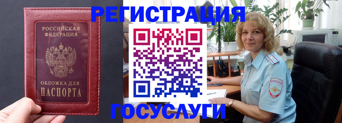 миграционный учет в Омской области