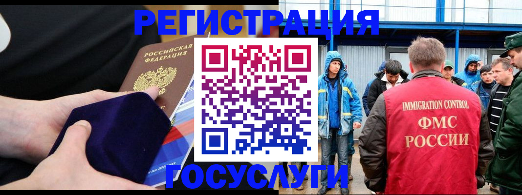 временная регистрация 2025 в Омской области