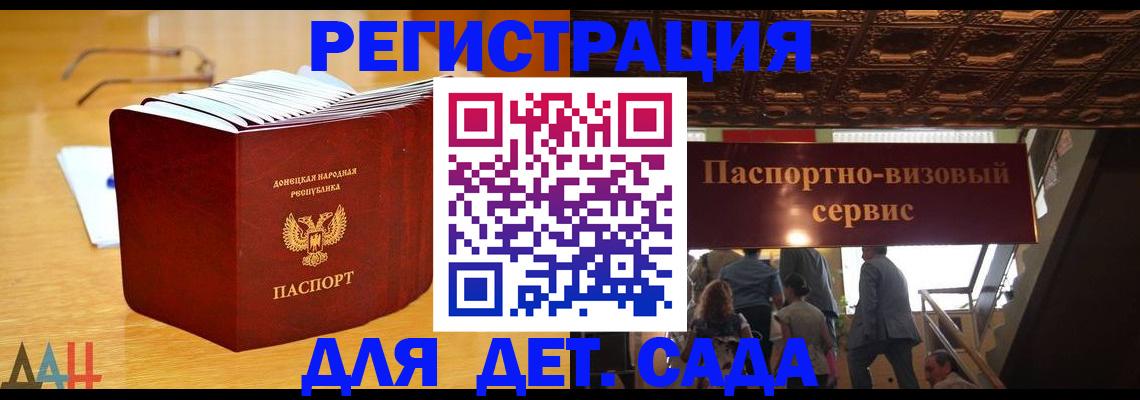 прописка ребенка в Омской области