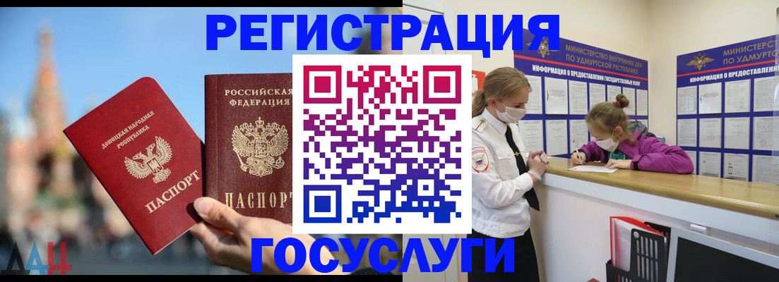 регистрация в Омской области